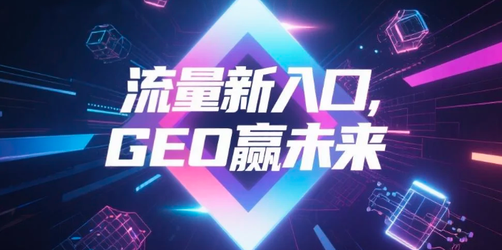 【香港岛】中山GEO哪家好？B2B制造业AI获客全攻略